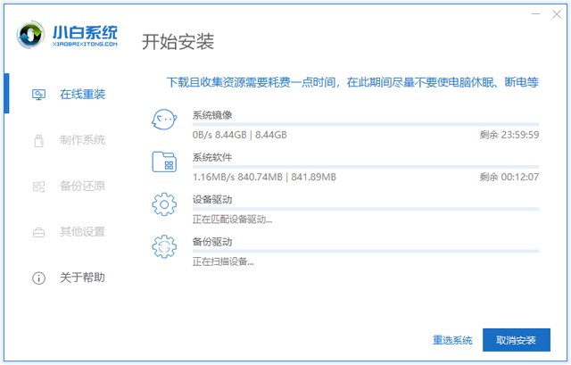 雨林木风win764位旗舰版系统下载v1912