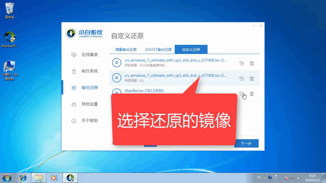 壹号本电脑win7专业版系统下载与安装教程 壹号本电脑win7专业版系统下载与安装教程