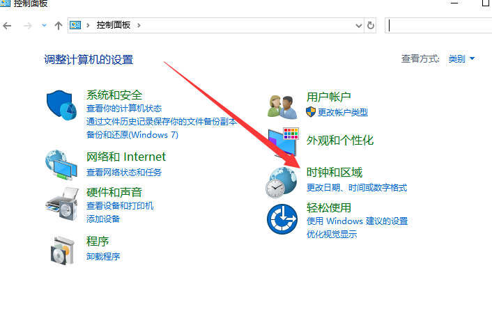电脑时间不对怎么设置