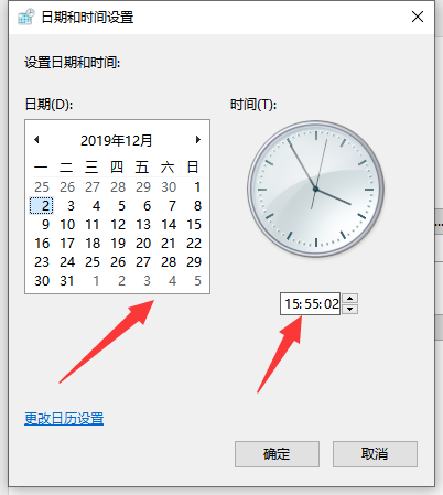 电脑时间不对怎么设置
