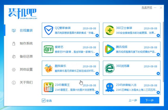 麦本本电脑Windows7旗舰版系统下载与安装教程