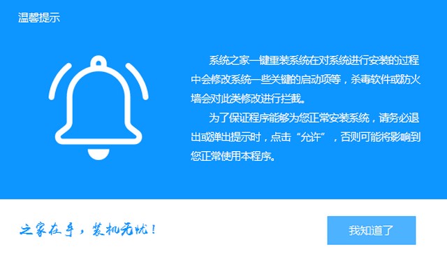 宝扬电脑win7专业版系统下载与安装教程