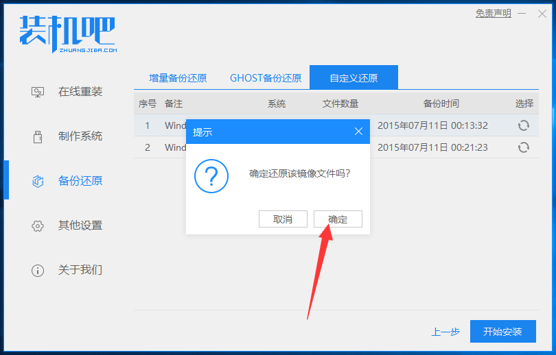 ROG电脑Windows7iso镜像系统下载与安装教程 ROG电脑Windows7iso镜像系统下载与安装教程