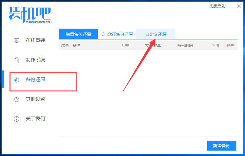 ROG电脑Windows7iso镜像系统下载与安装教程 ROG电脑Windows7iso镜像系统下载与安装教程