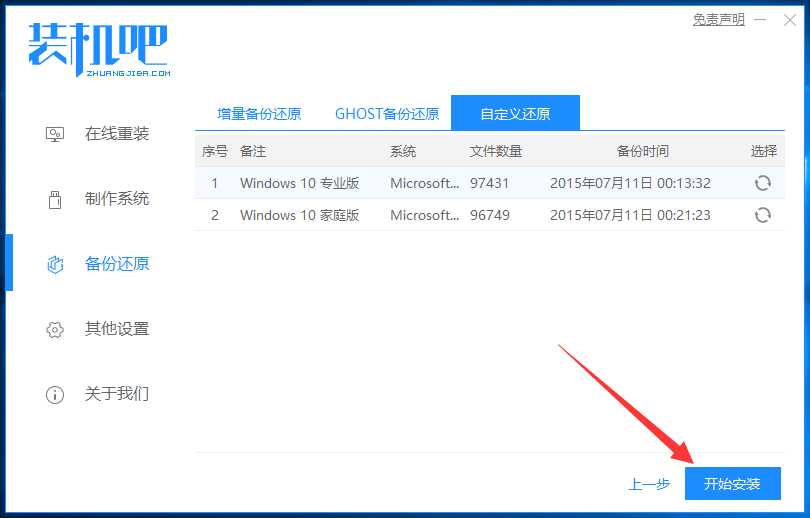 ROG电脑Windows7iso镜像系统下载与安装教程 ROG电脑Windows7iso镜像系统下载与安装教程