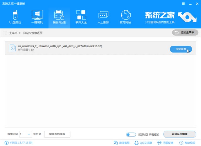 宝扬电脑win7旗舰版系统下载与安装教程