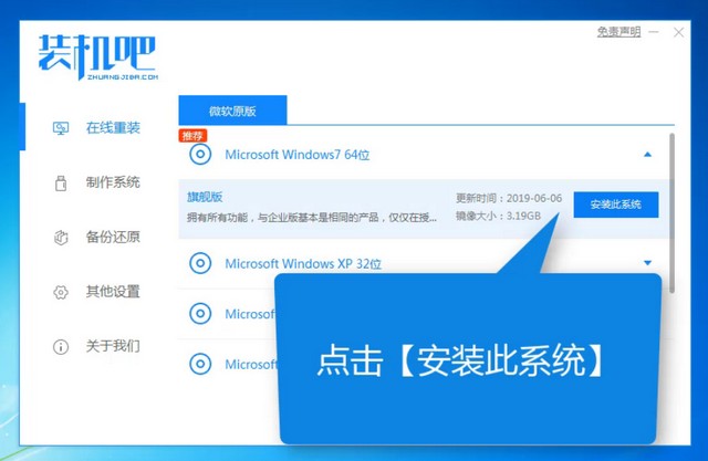 GPD电脑windows7旗舰版系统下载与安装教程 GPD电脑windows7旗舰版系统下载与安装教程