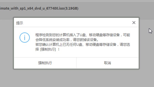 索立信电脑Windows7iso镜像系统下载与安装教程