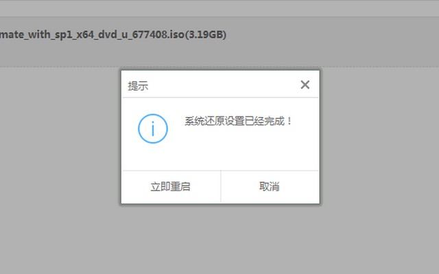 索立信电脑Windows7iso镜像系统下载与安装教程