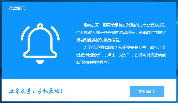 VAIO电脑win7旗舰版系统下载与安装教程