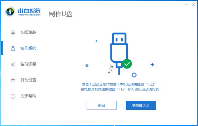 蓝屏代码0x000000ed怎么解决