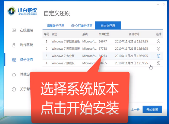 中柏电脑win7专业版系统下载与安装教程 中柏电脑win7专业版系统下载与安装教程