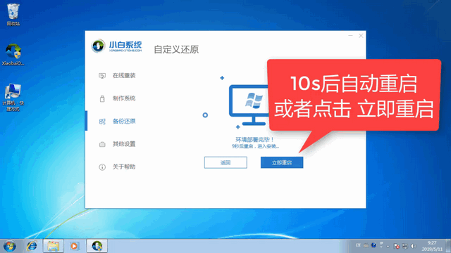 紫麦电脑Windows7纯净版系统下载与安装详细步骤 紫麦电脑Windows7纯净版系统下载与安装详细步骤