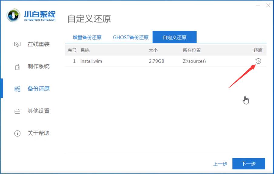 小白系统32位win7纯净版系统下载v20.01