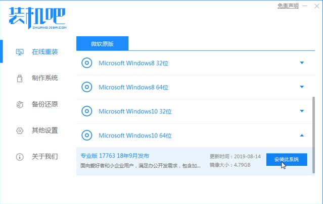 win8升级win10