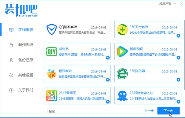 win8升级win10