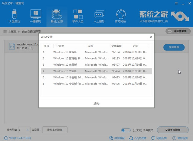 Windows10纯净版下载安装