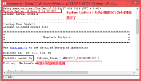 蓝屏修复工具Windbg使用教程