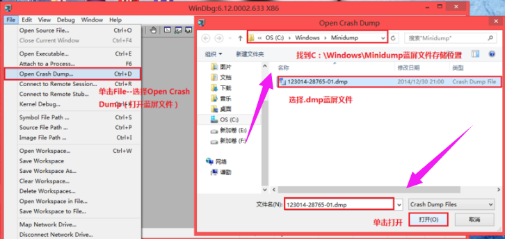 蓝屏修复工具Windbg使用教程