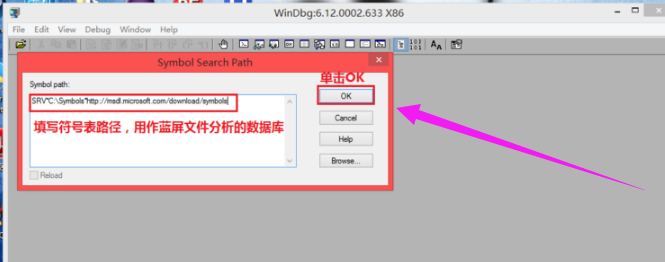 蓝屏修复工具Windbg使用教程