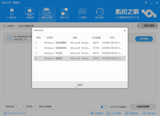 深度win7纯净版系统下载安装 深度win7纯净版系统下载安装