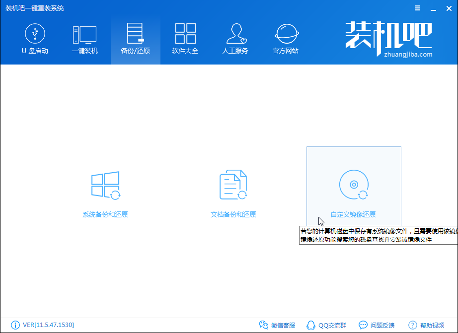 镜像安装win7