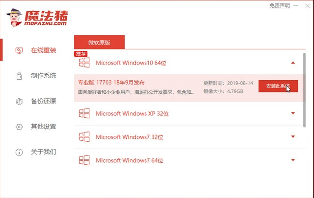怎么重装电脑系统