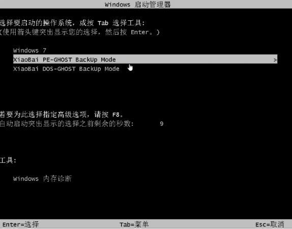 win7系统还原
