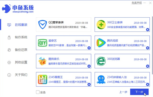 大白菜一键重装win7系统