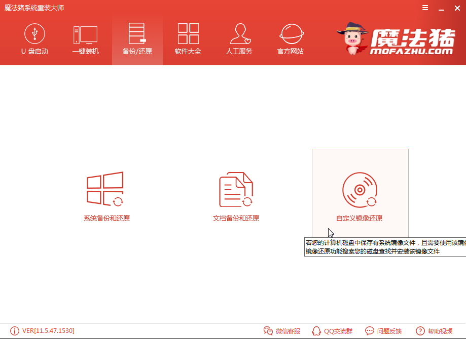 win7专业版镜像下载安装