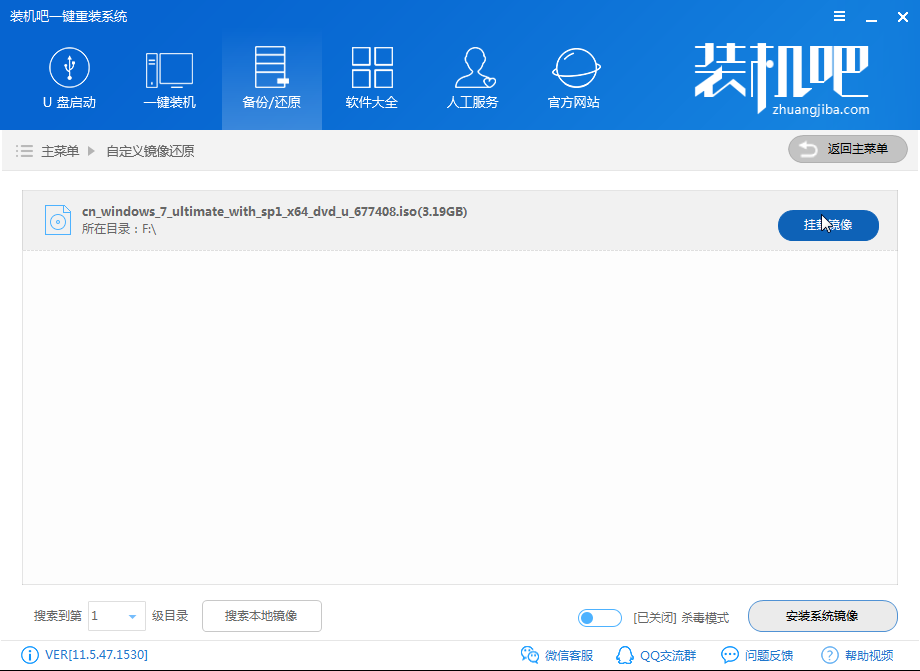 win7旗舰版原版系统下载安装