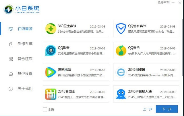 xp系统一键安装 xp系统一键安装