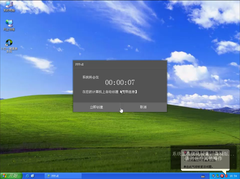 xp系统一键安装 xp系统一键安装