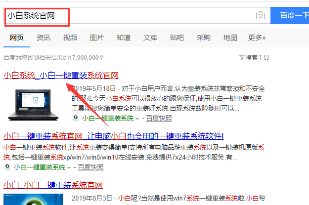 xp系统一键安装 xp系统一键安装