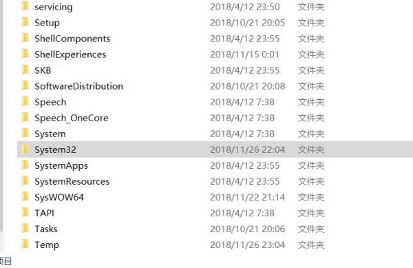 System32是什么文件夹