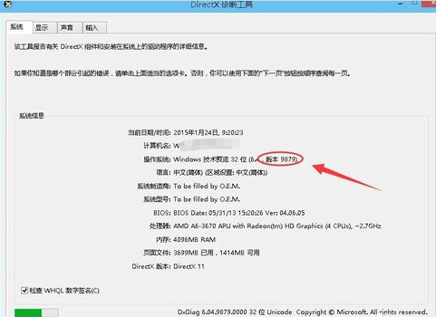 查看win10版本的方法有哪些 查看win10版本的方法有哪些